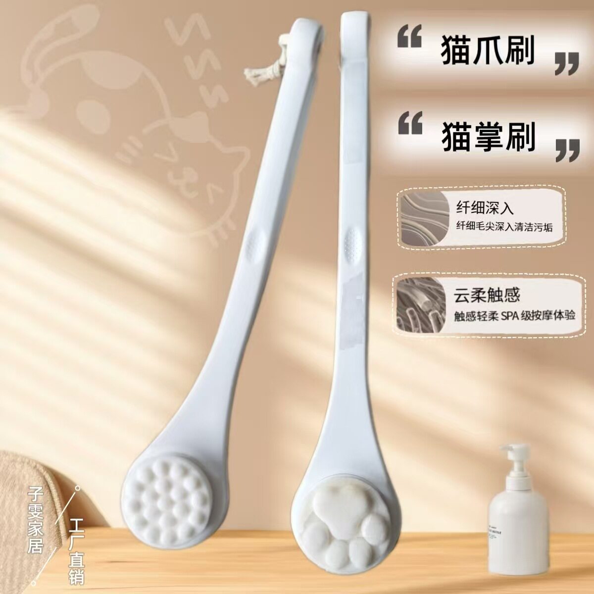 猫爪洗澡刷子长弯柄搓后