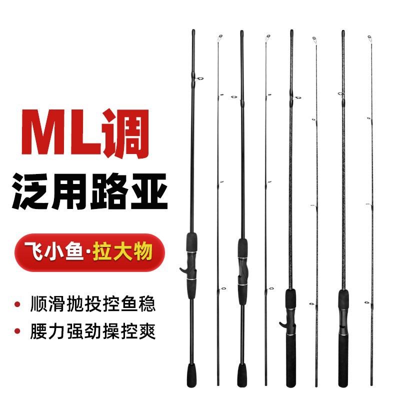 玻璃钢鱼竿路亚竿M调1.8
