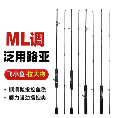玻璃钢鱼竿路亚竿M调1.8