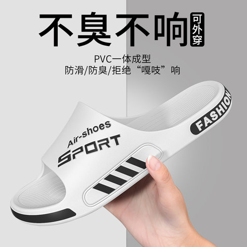 2025新款男士拖鞋夏季居