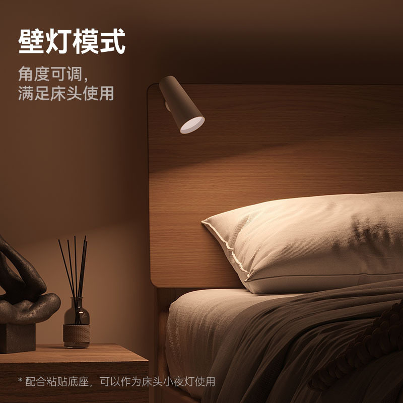 多功能磁吸充电台灯阅读