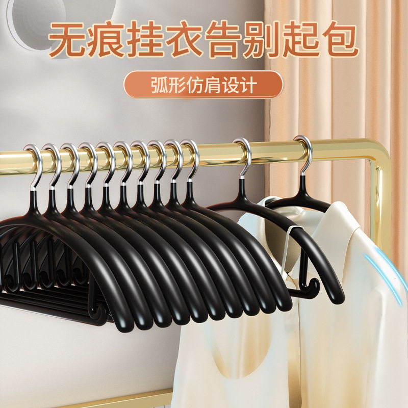 新款轻奢无痕衣架加粗加