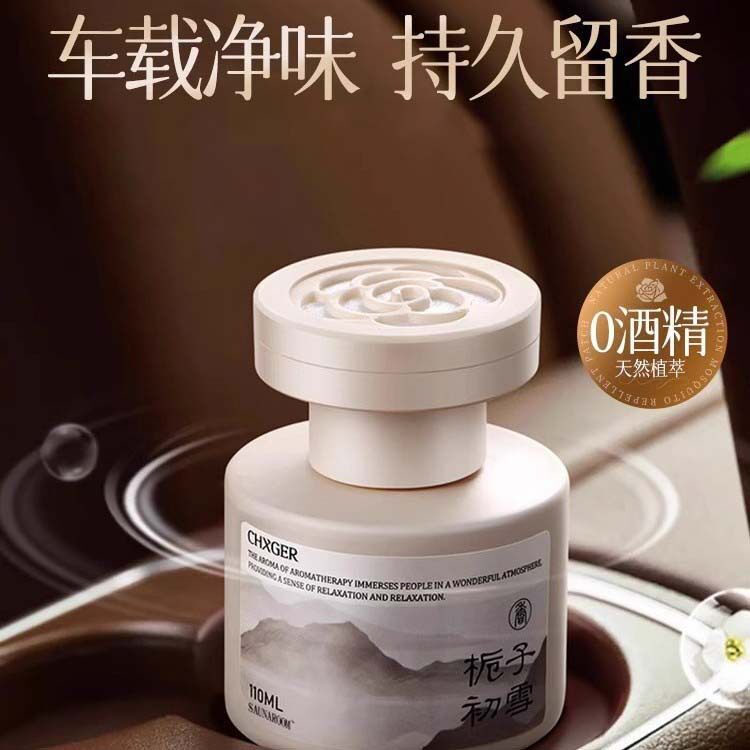 车载香薰2025新款持久留