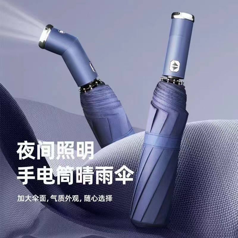 夜间带LED灯手电筒自动伞