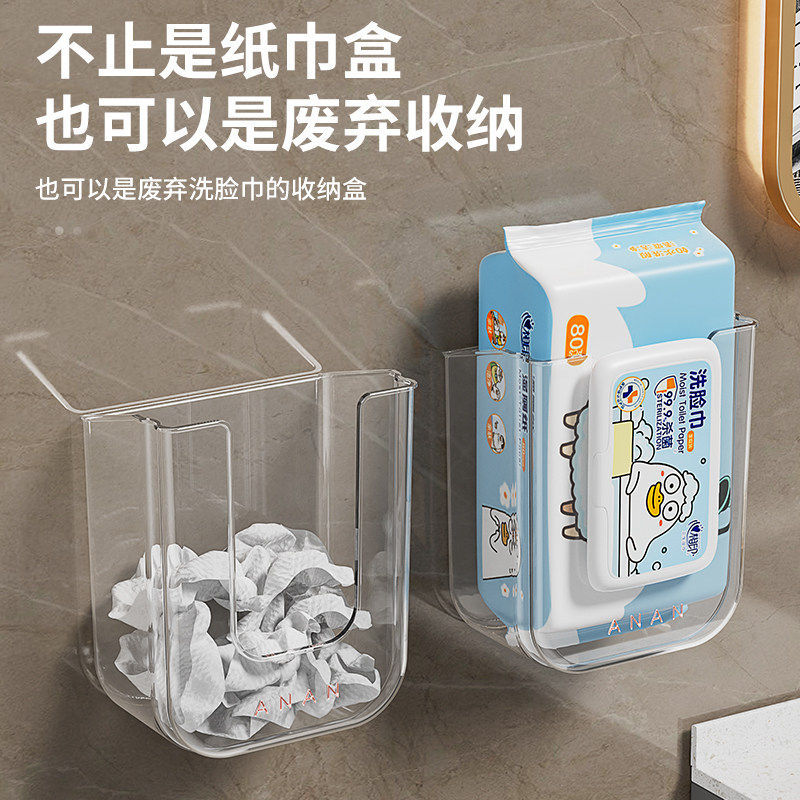 壁挂式轻奢湿巾收纳盒厨