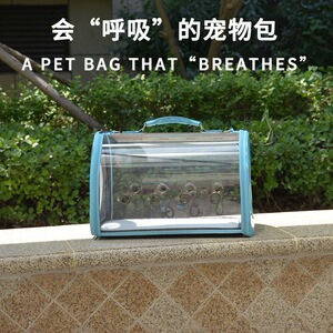 宠物背包透明单肩旅行箱