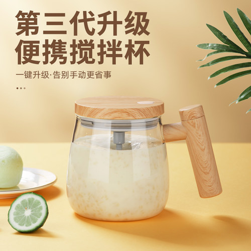 全自动搅拌杯电动咖啡杯2