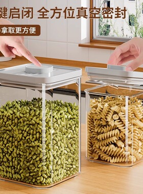 按压式密封罐塑料透明五