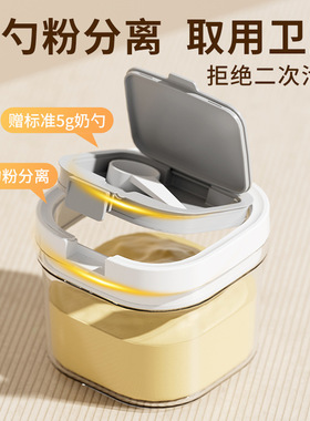 家用食品级奶粉罐便携式