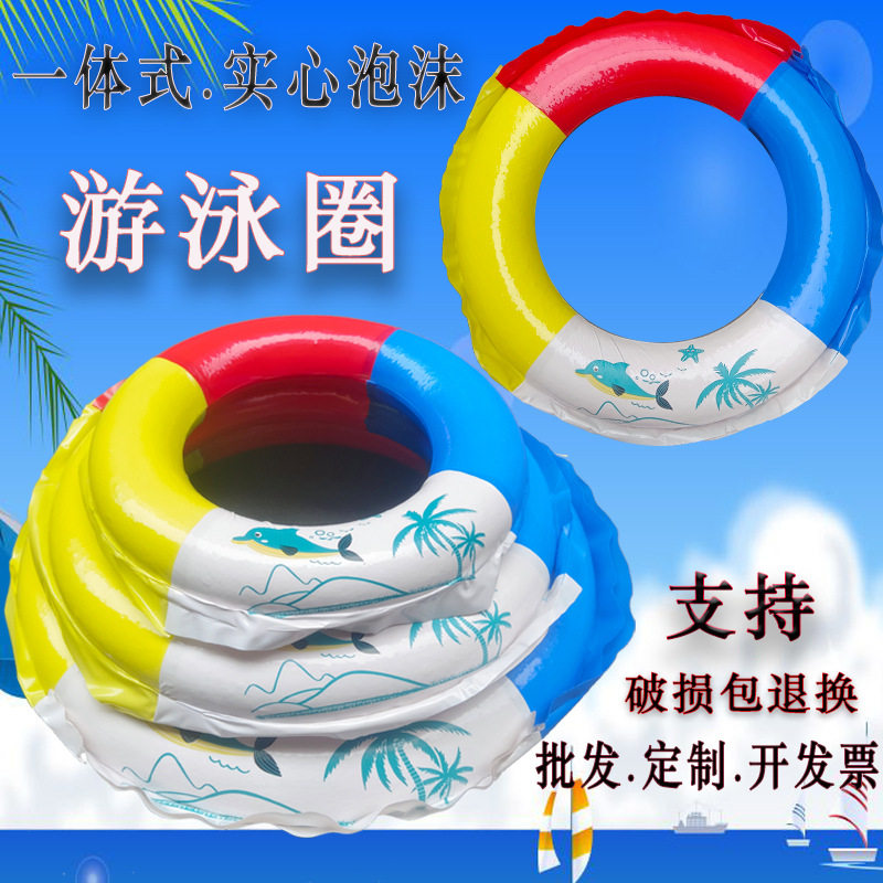 游泳圈成人救生圈儿童浮