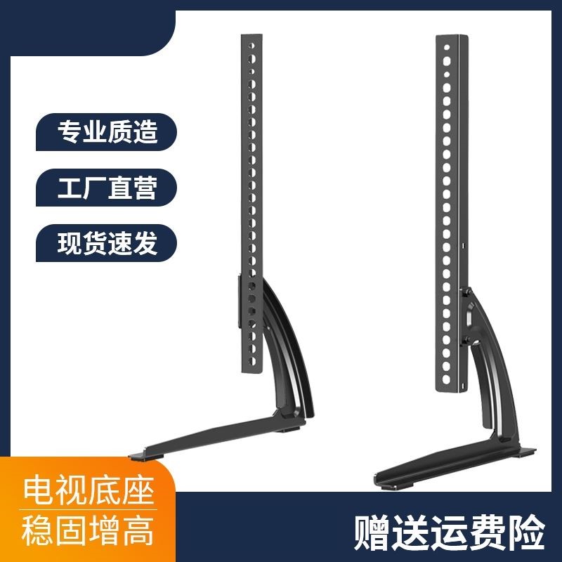 电视底座桌面增高支架免打孔挂架通用显示屏32/43/55/65/75寸