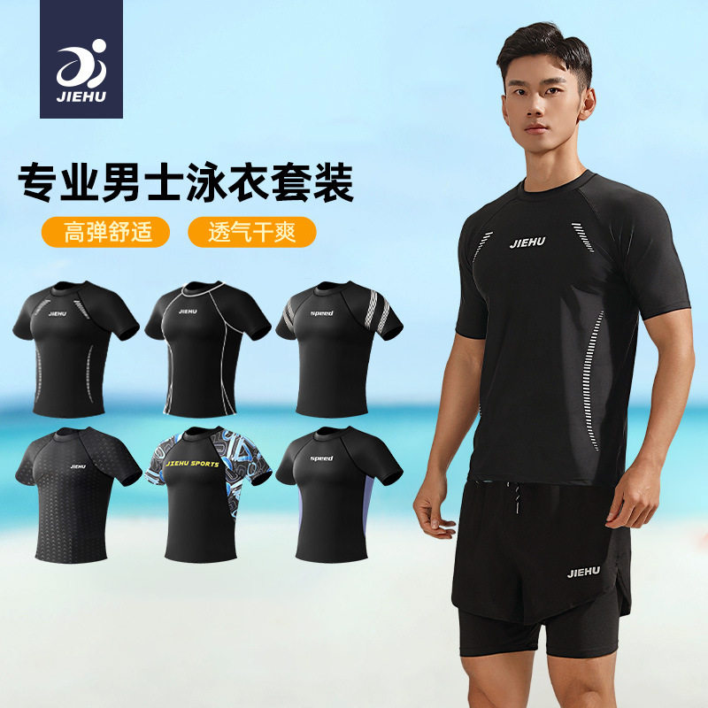 泳衣男2024新款男士上装