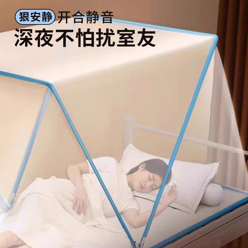 学生宿舍折叠蚊帐方便家