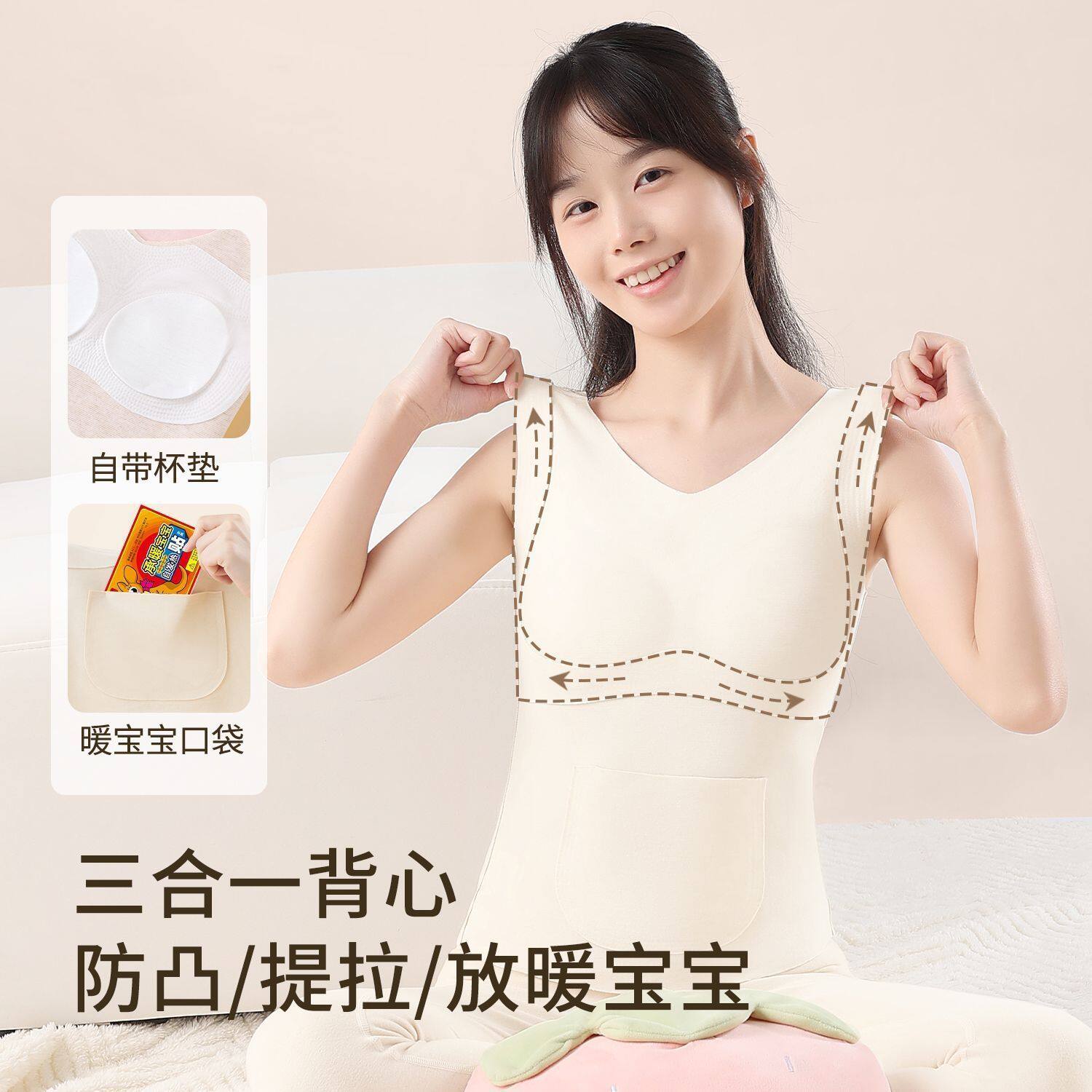 少女德绒保暖背心固定胸