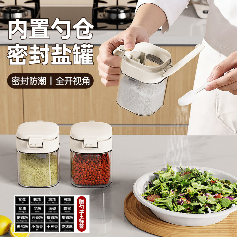 新款厨房家用勺仓分离密