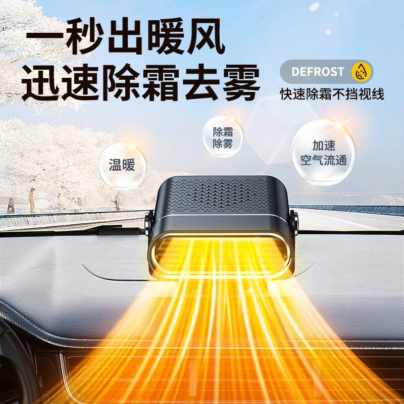 车载暖风机12V24V冬季除