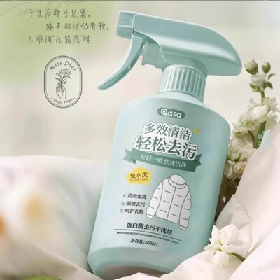 羽绒服清洗剂免水干洗蓬松家用强力去黄污渍衣领净专用洗涤清洁剂