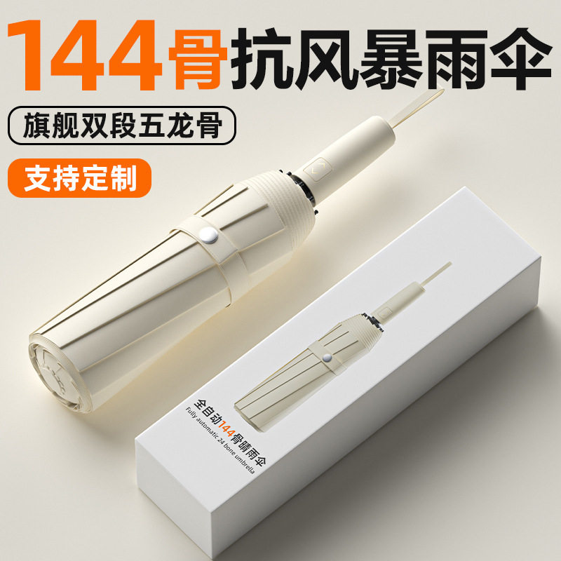 全自动双人大号雨伞折叠