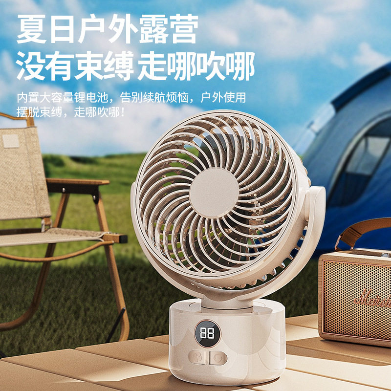电风扇家用空气循环扇台