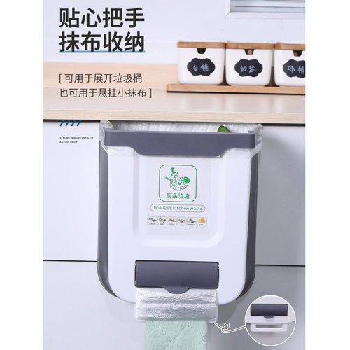 厨房折叠式壁挂垃圾桶家