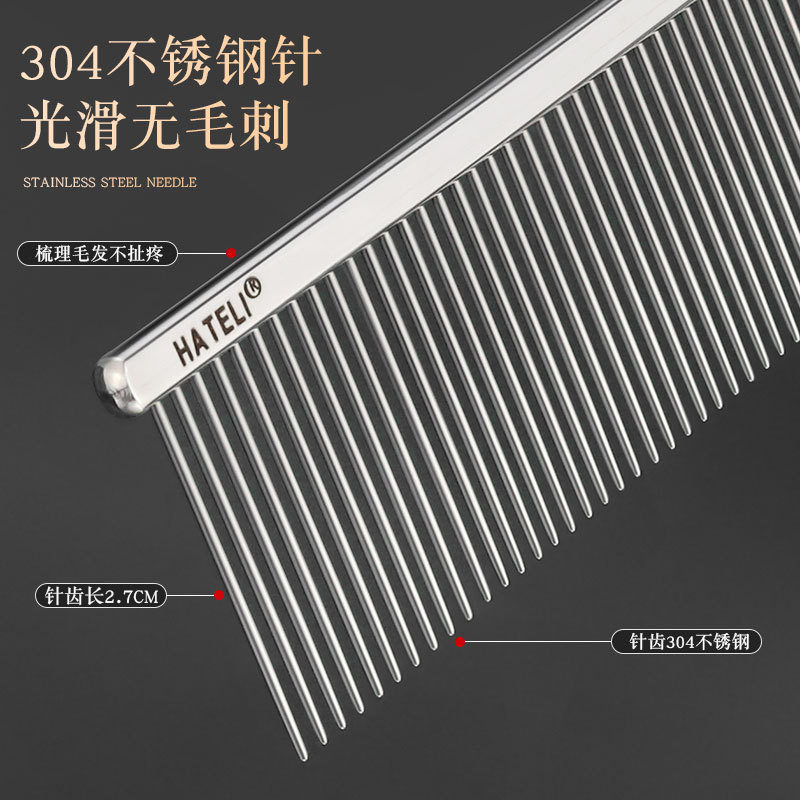 宠物排梳不锈钢梳挑毛开