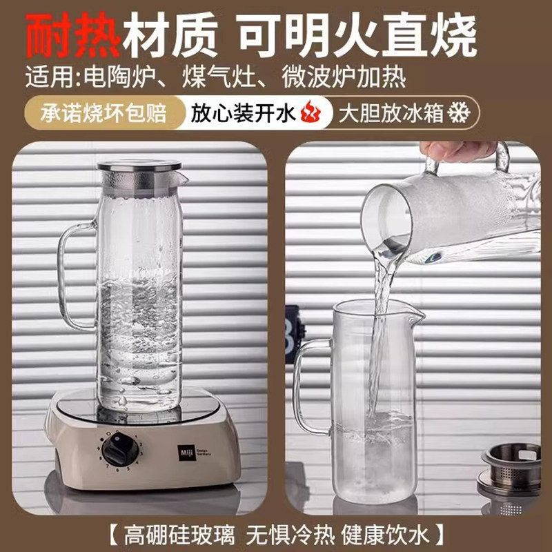 高硼硅玻璃冷水壶大容量