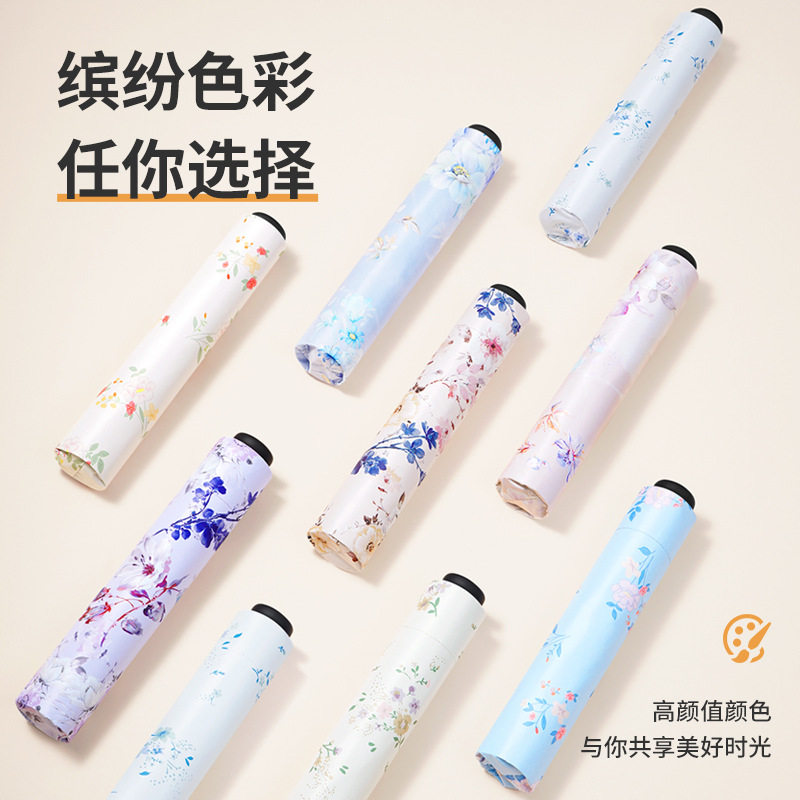 防晒羽毛伞便携式超轻伞