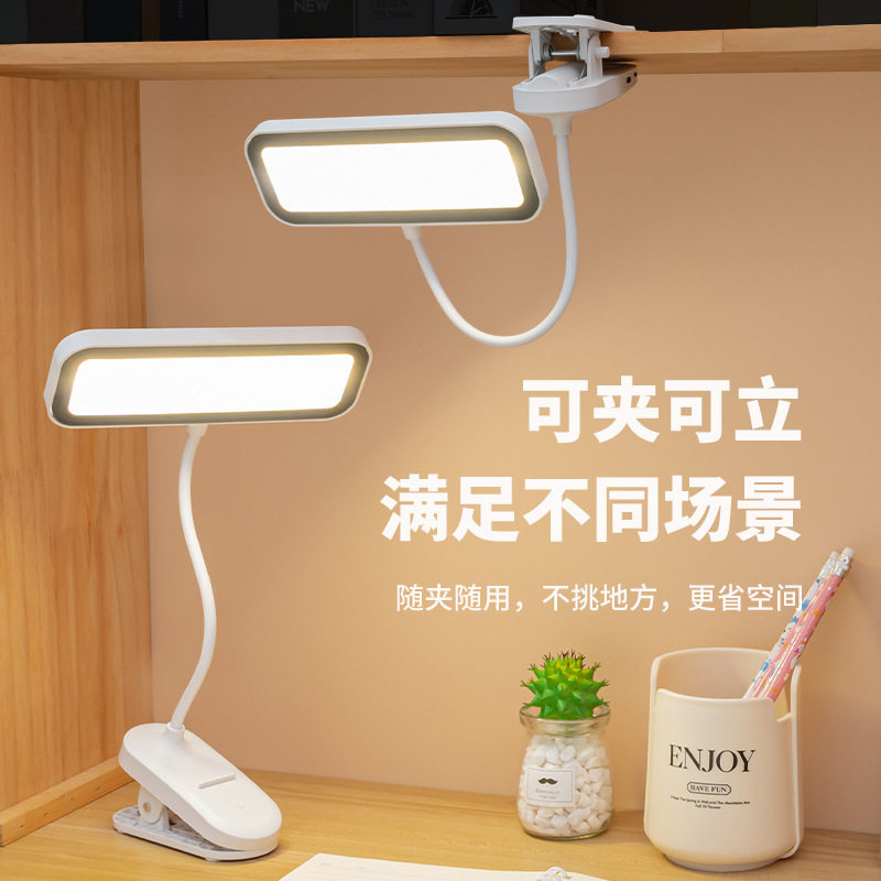 LED台灯可夹可立护眼学习