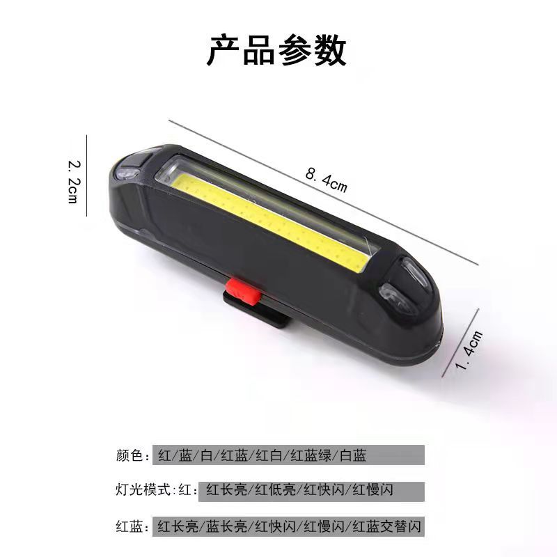 自行车尾灯USB充电红蓝爆