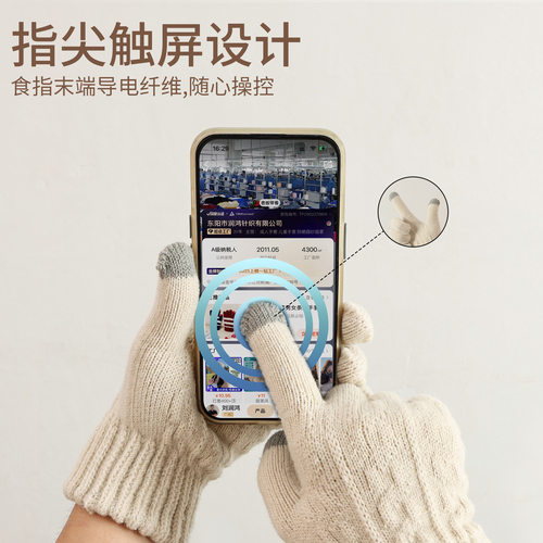 针织手套触屏冬天女士韩