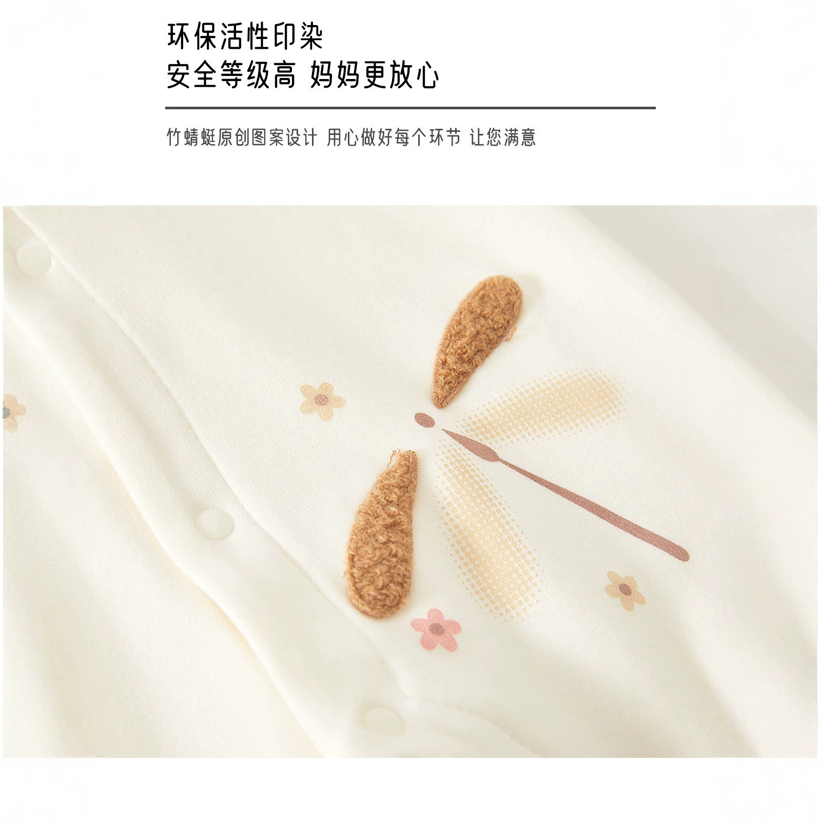 新生儿蝴蝶衣春夏舒绒棉A