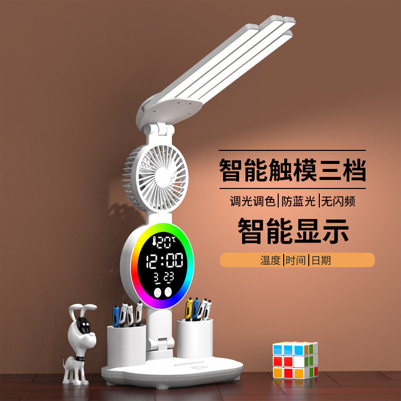 led折叠台灯护眼阅读灯学