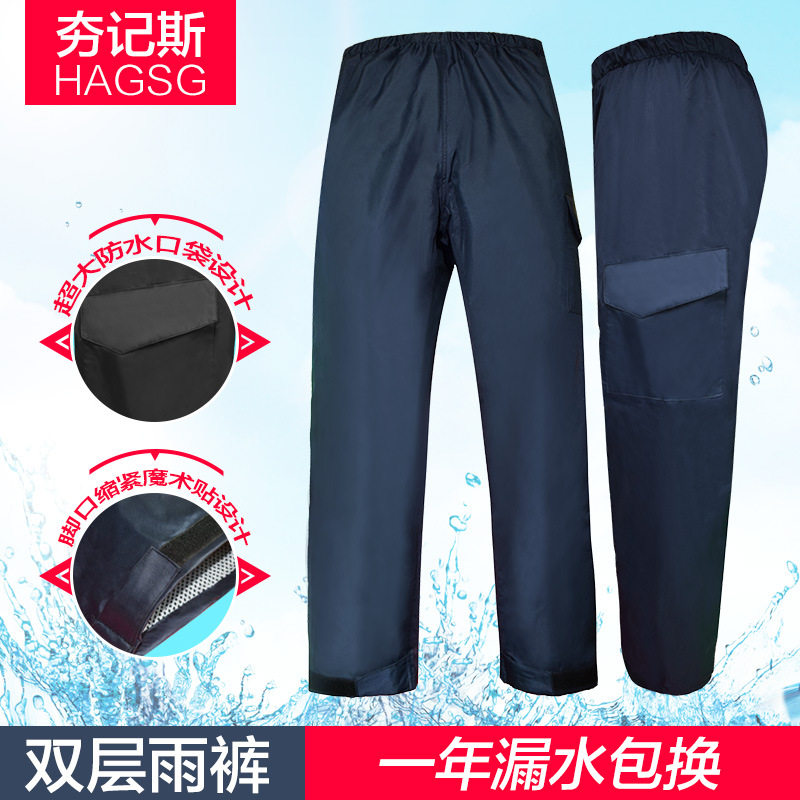 雨裤防水男女骑行耐磨分