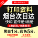打印资料网上复印彩色书籍装 订成册试卷讲义画册说明书烟台次日达
