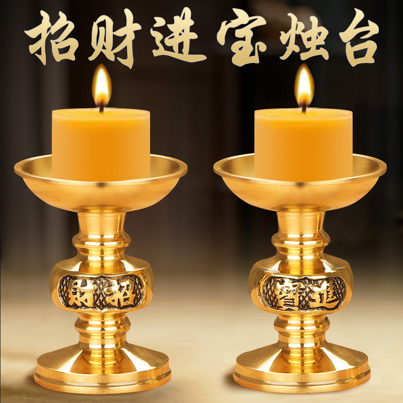 烛台摆件蜡烛台家用供佛黄铜佛前财神供奉供灯一对中式灯座佛具