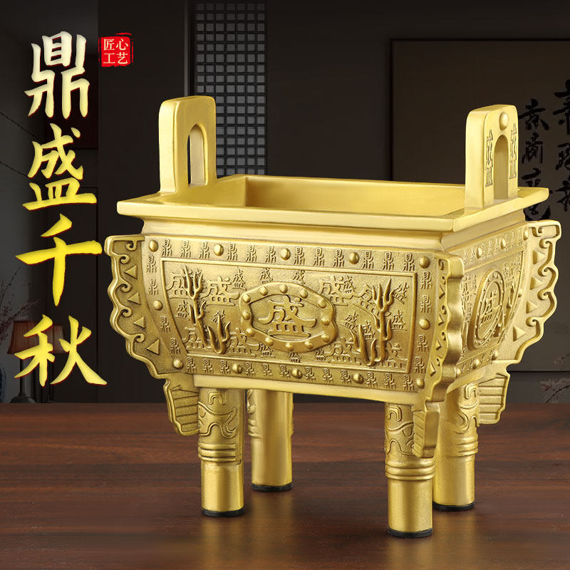 铜鼎摆件黄铜四方鼎公司办公室鼎盛千秋客厅开 业礼品财富宝鼎大