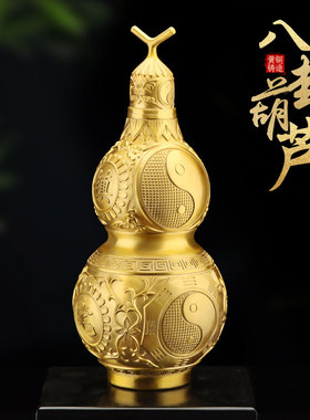 铜葫芦摆件黄铜招八卦镇开盖空心财宅百福胡芦家居店铺装饰工艺品