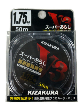 KIZAKURA V3日本进口碳素子线 矶钓海钓筏钓船钓前打落入黑吉 50m
