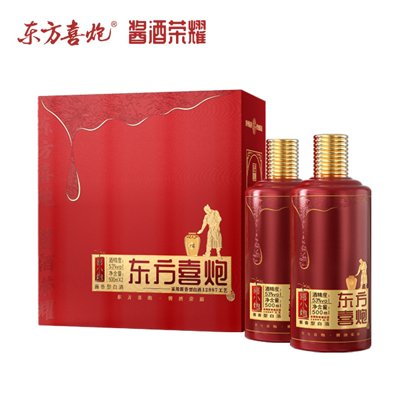 【新规格上市】东方喜炮·喜小炮 53度酱香型白酒500ml双支礼盒装