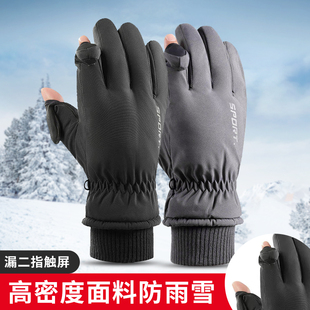 手套冬季 加厚保暖加绒男骑行手套摩托车防水防寒滑雪手套露指触屏