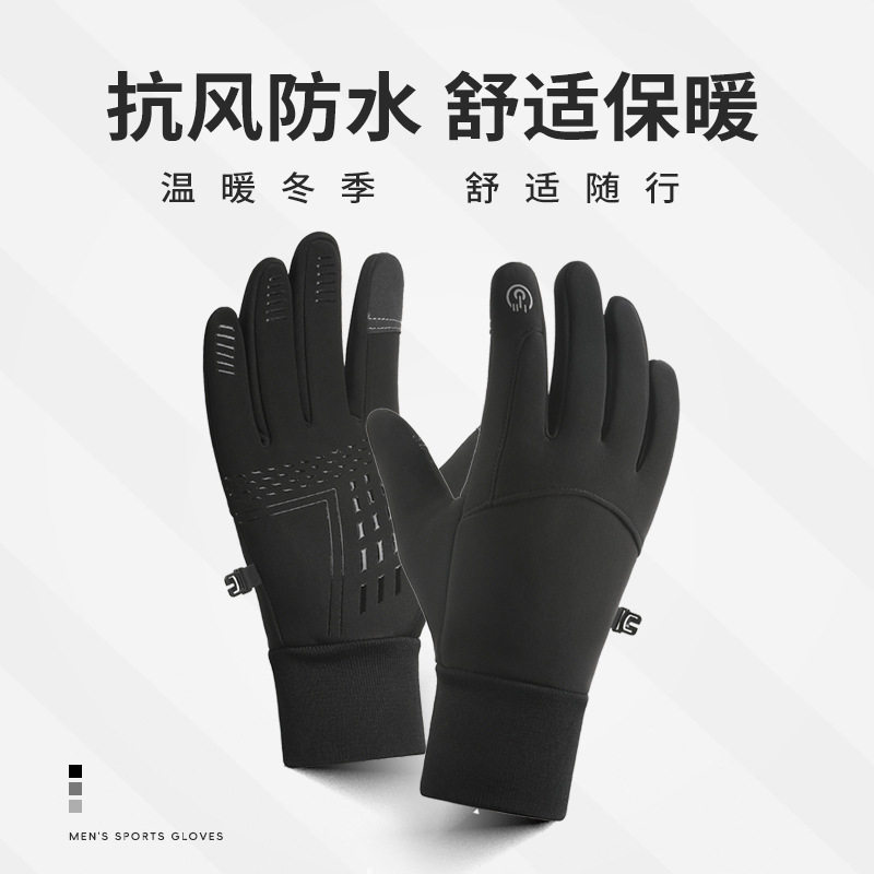 手套男士摩托车骑行冬天防风保暖防水骑车防滑运动五指触屏手套女