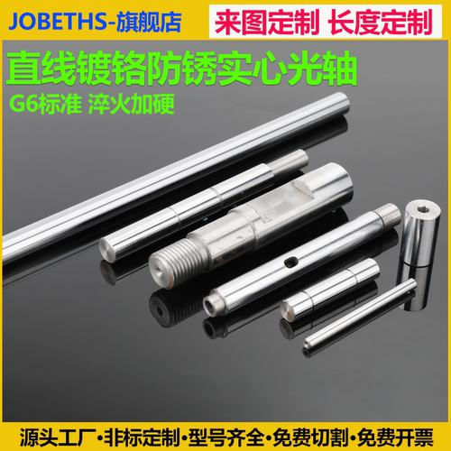 镀铬棒导向轴活塞杆20mm直线运动