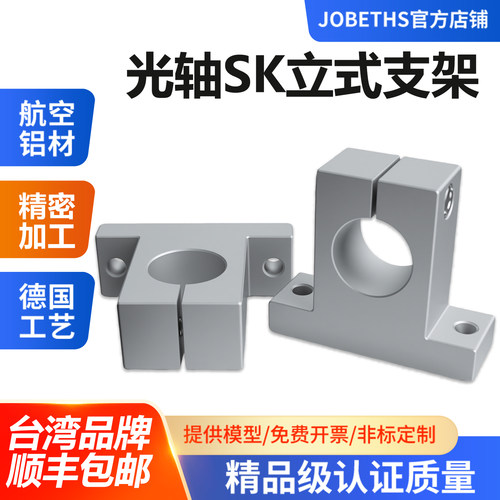固定座支撑座支架SK8101216