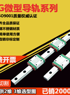 微型直线导轨滑块线轨MGN MGW7C9H12H15C15H7H9C12C滑轨滑块