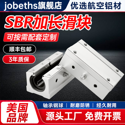 jobeths直线滑块一件包邮