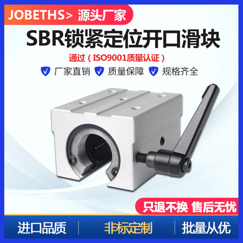 SBR直线导轨滑块滑轨锁紧定位滑块SBR16 20 25 30 35UU滑台滑道