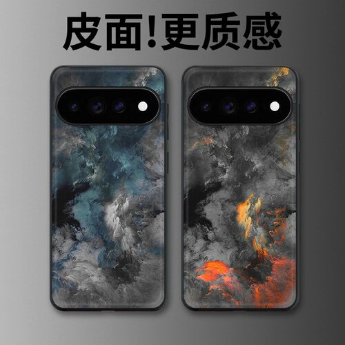 云雾适用谷歌Pixel11proXL手机壳Pixel10手机壳皮纹Pixel9pro个性10proXL/Pixel11/8pro/7pro/6保护套