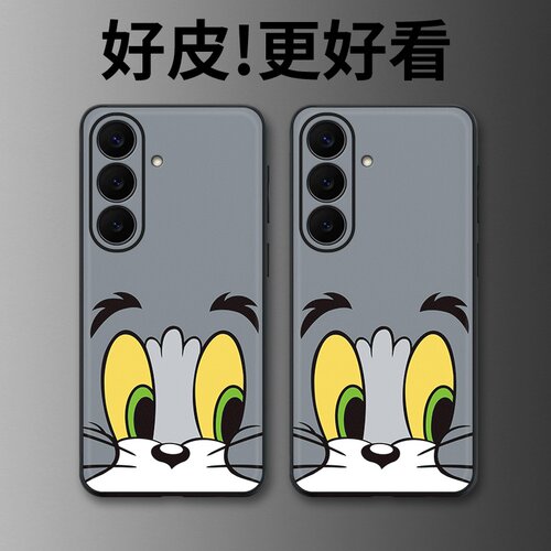 汤姆凝视适用三星S26手机壳皮革纹S25+个性S26Ultra全包S25edge潮牌S24新款S23FE防摔S22+男女S21保护套