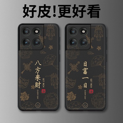 八方来财适用摩托罗拉Edge60手机壳Edge60Pro皮革X50Ultra个性Edge60s潮牌S30pro全包X30Pro防摔S30保护套