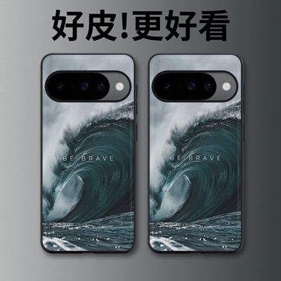 青黑巨浪适用谷歌Pixel10手机壳皮纹Pixel9pro个性Pixel10proXL潮牌Pixel7皮革Pixel8pro/7pro/6a/8a保护套